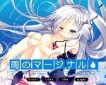 Ame no Marginal -Rain Marginal- Steam CD Key