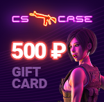 CSCase.com 500₽ Gift Card