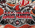 Tokyo Twilight Ghost Hunters Daybreak: Special Gigs Steam CD Key