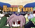 War of the Human Tanks - Limited Operations Steam CD Key